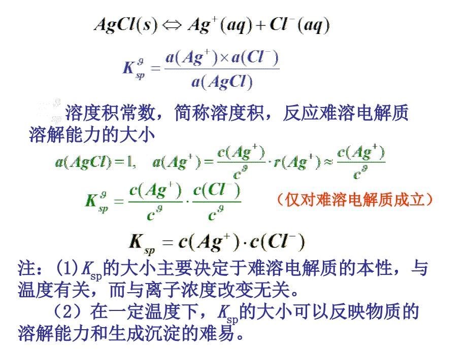 我的重量分析和沉淀滴定法._第5页