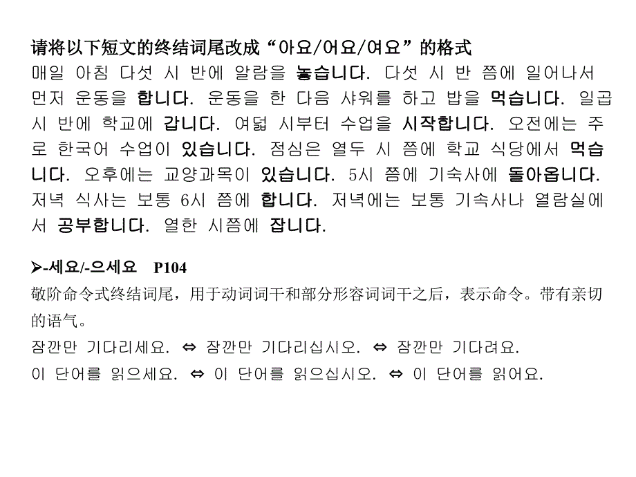 (打电话)_第4页