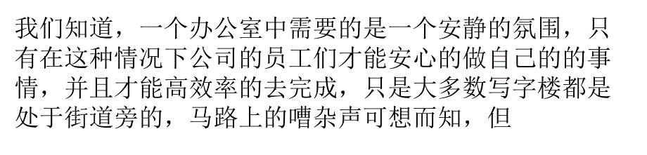 矿棉吸音板标准规格有哪些,有哪方面特点？精要_第1页