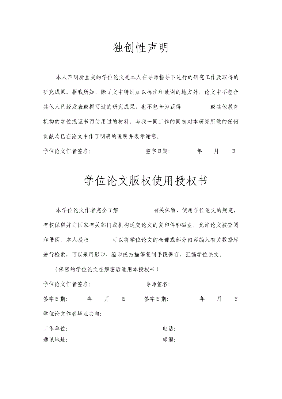 企业技术创新网络研究_第2页