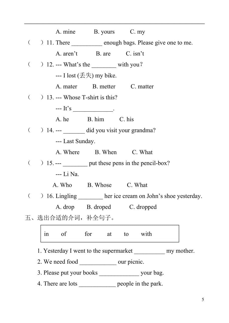 外研版三起点三年级上学期英语期中测试题（4套）_第5页