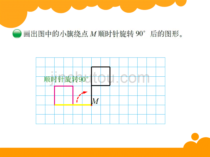 图形旋转(二)(北师大版小学六年级下册数学课件)._第2页