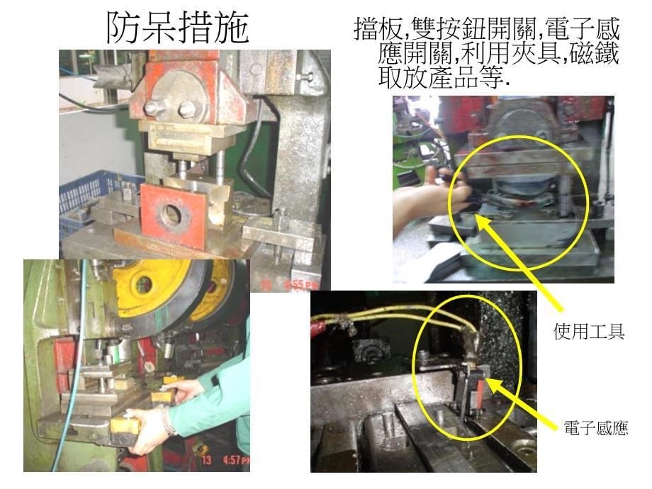 工作安全资料1概要_第5页