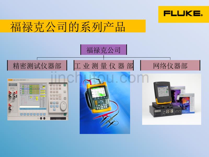 振动测试仪-2010年全国振动工程及应用学术会议20100816._第4页