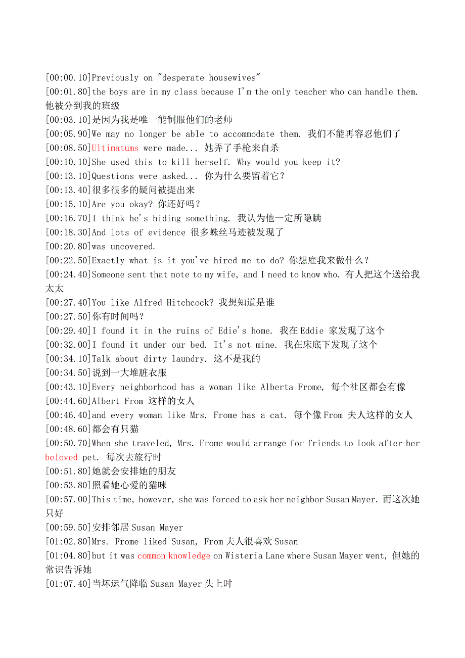 绝望主妇第一季第五集剧本(精)_第1页