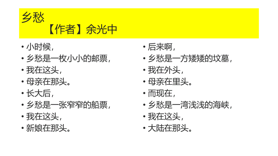 诗歌朗诵会_第4页