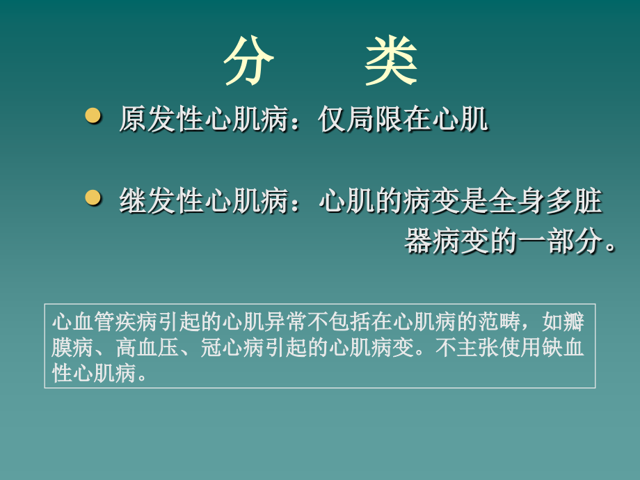 心肌病影像检查方法比较与资料_第4页