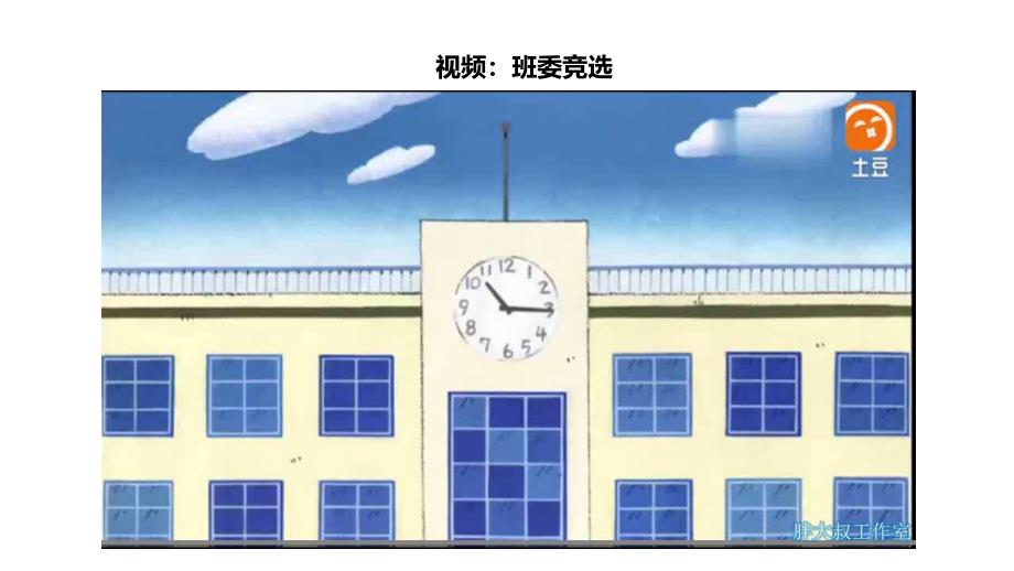 部编版小学道德与法治五年级上册《第二单元：4选举产生班委会【第2课时】》教学课件PPT_第2页