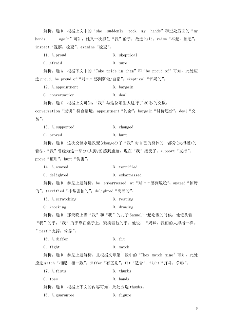 （全国通用）2020高考英语一轮复习 Unit 2 练习（含解析）牛津译林版选修7_第3页