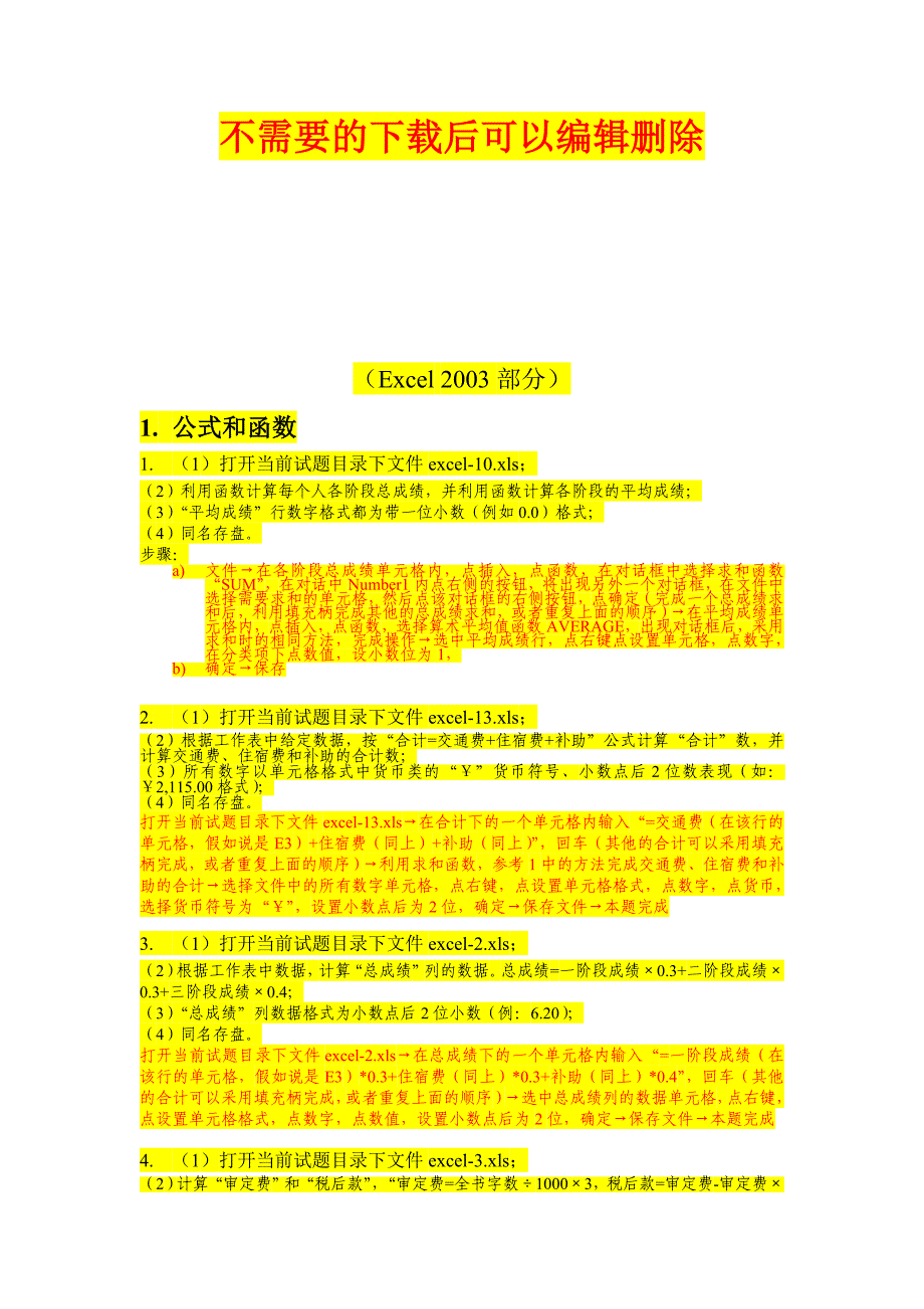 四川省针灸学会中医骨伤康复诊疗常规培训会在金堂县第一人民医院举行_第3页