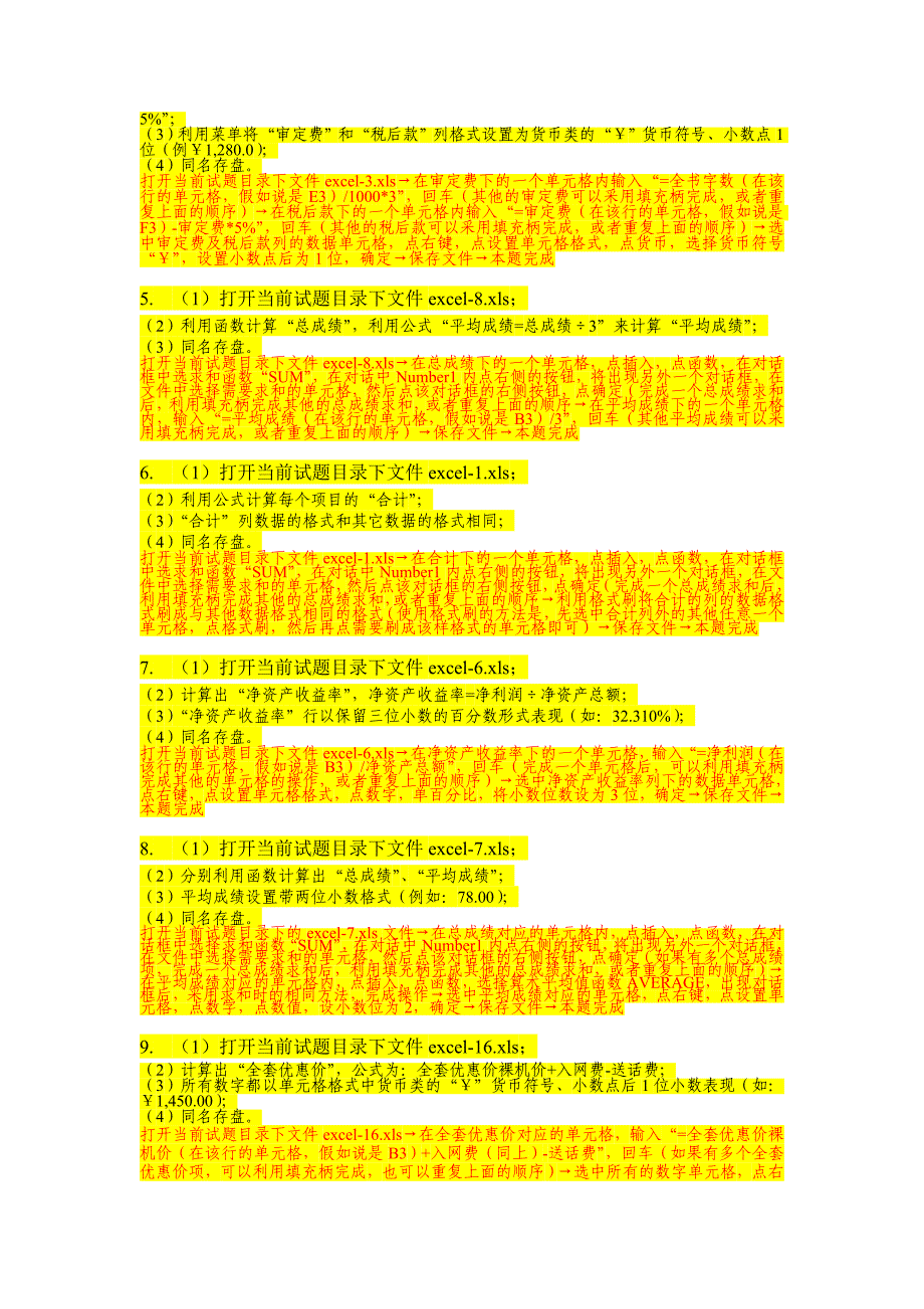 四川省针灸学会中医骨伤康复诊疗常规培训会在金堂县第一人民医院举行_第4页