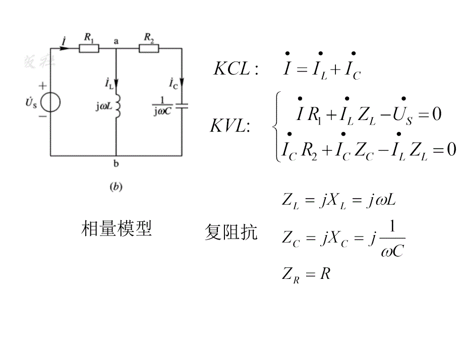 用相量法分析正弦交流电路._第2页