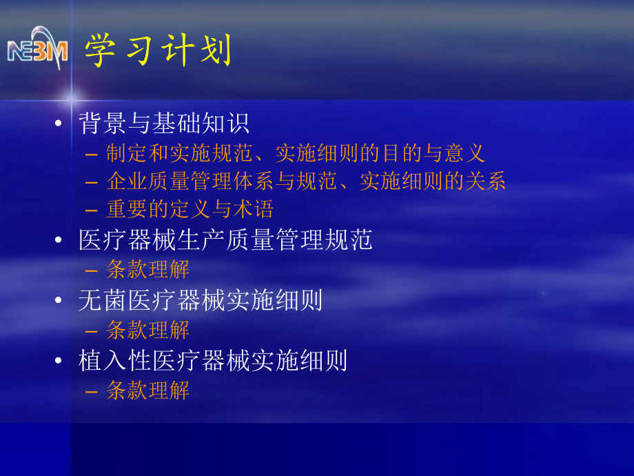 医疗器械GMP及实施细则._第3页