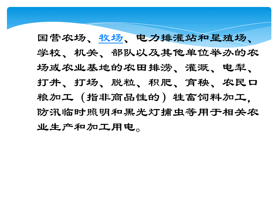 节约用电,从随手关灯做起._第4页