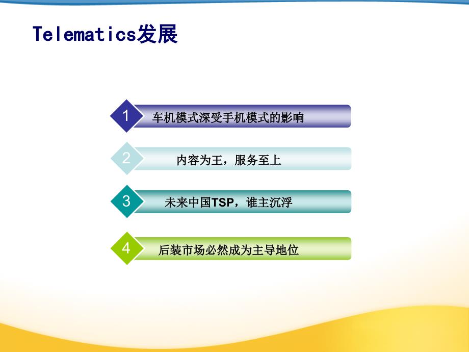 信息系统安全等级保护等保测评 应用安全测评讲解_第2页