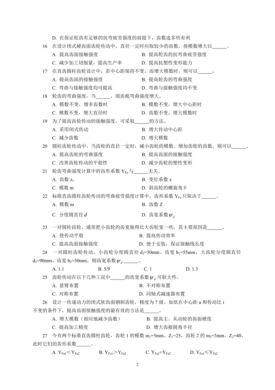 齿轮传动设计习题讲解_第2页