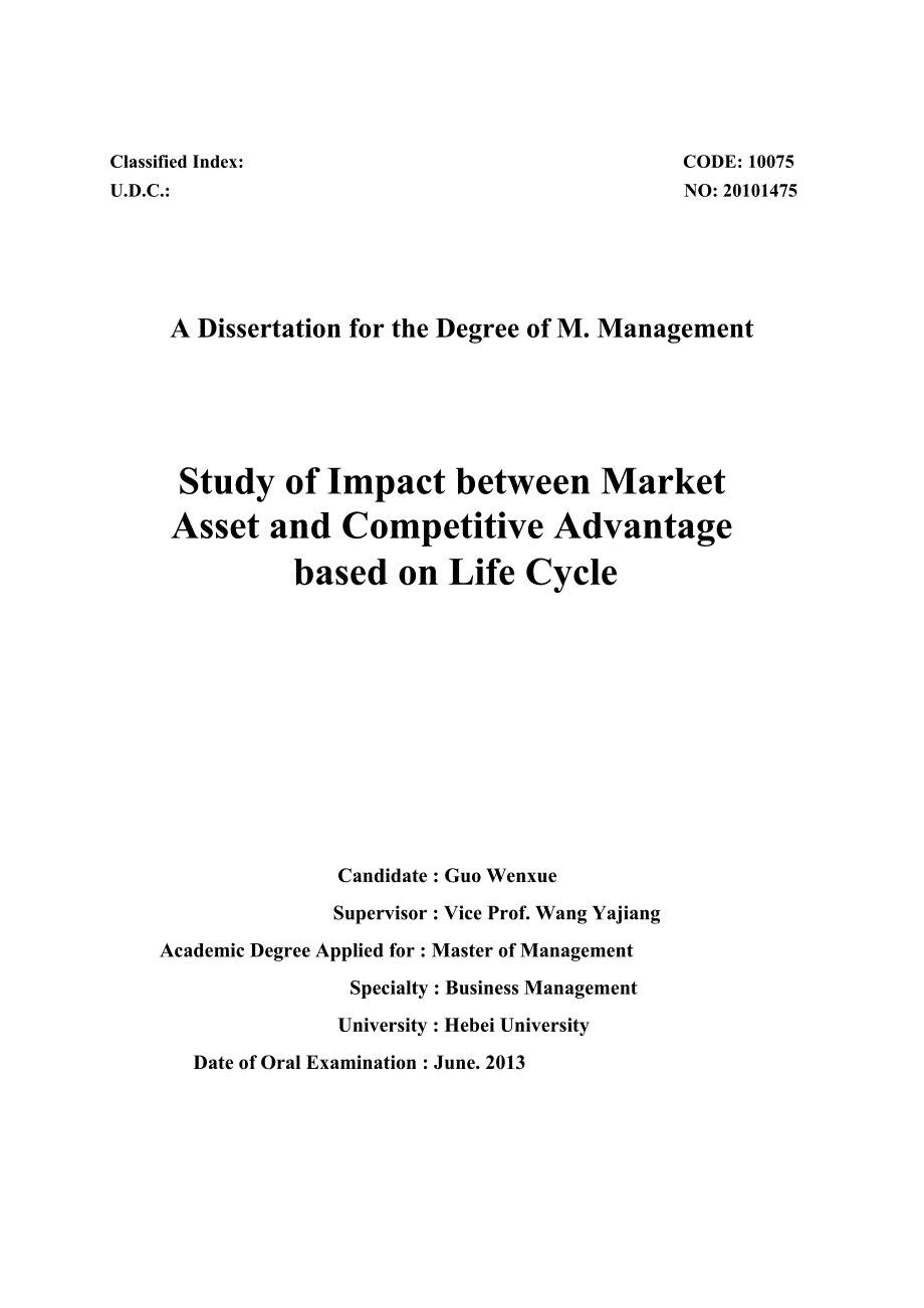 生命周期视角下市场资产影响竞争优势的研究_第1页