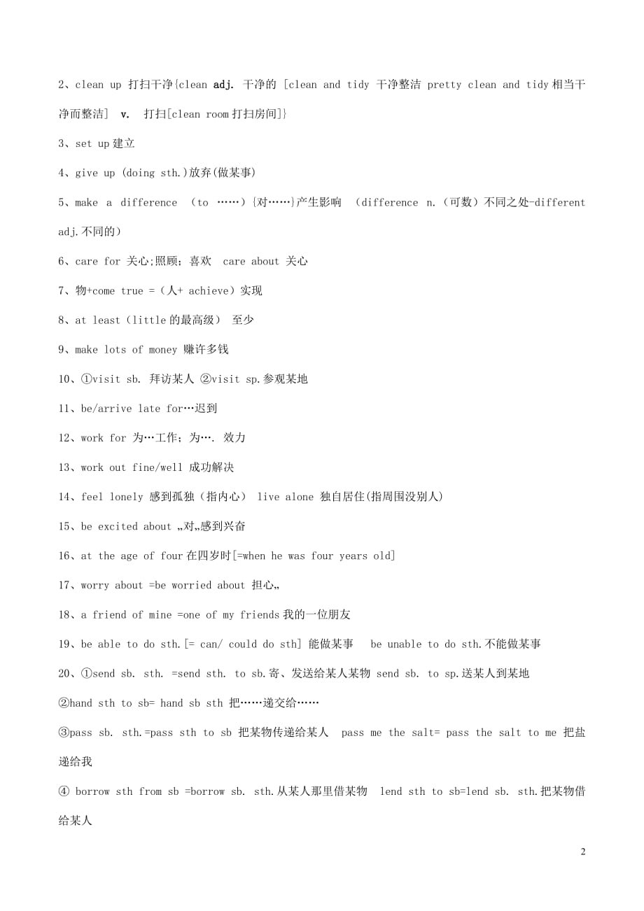 （水滴系列）八年级英语下学期期中复习 Unit 2 I’ll help to clean up the city parks学案 （新版）人教新目标版_第2页