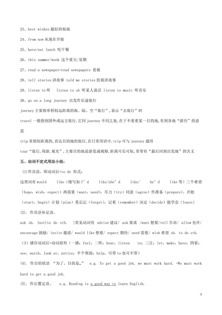 （水滴系列）八年级英语下学期期中复习 Unit 2 I’ll help to clean up the city parks学案 （新版）人教新目标版_第5页