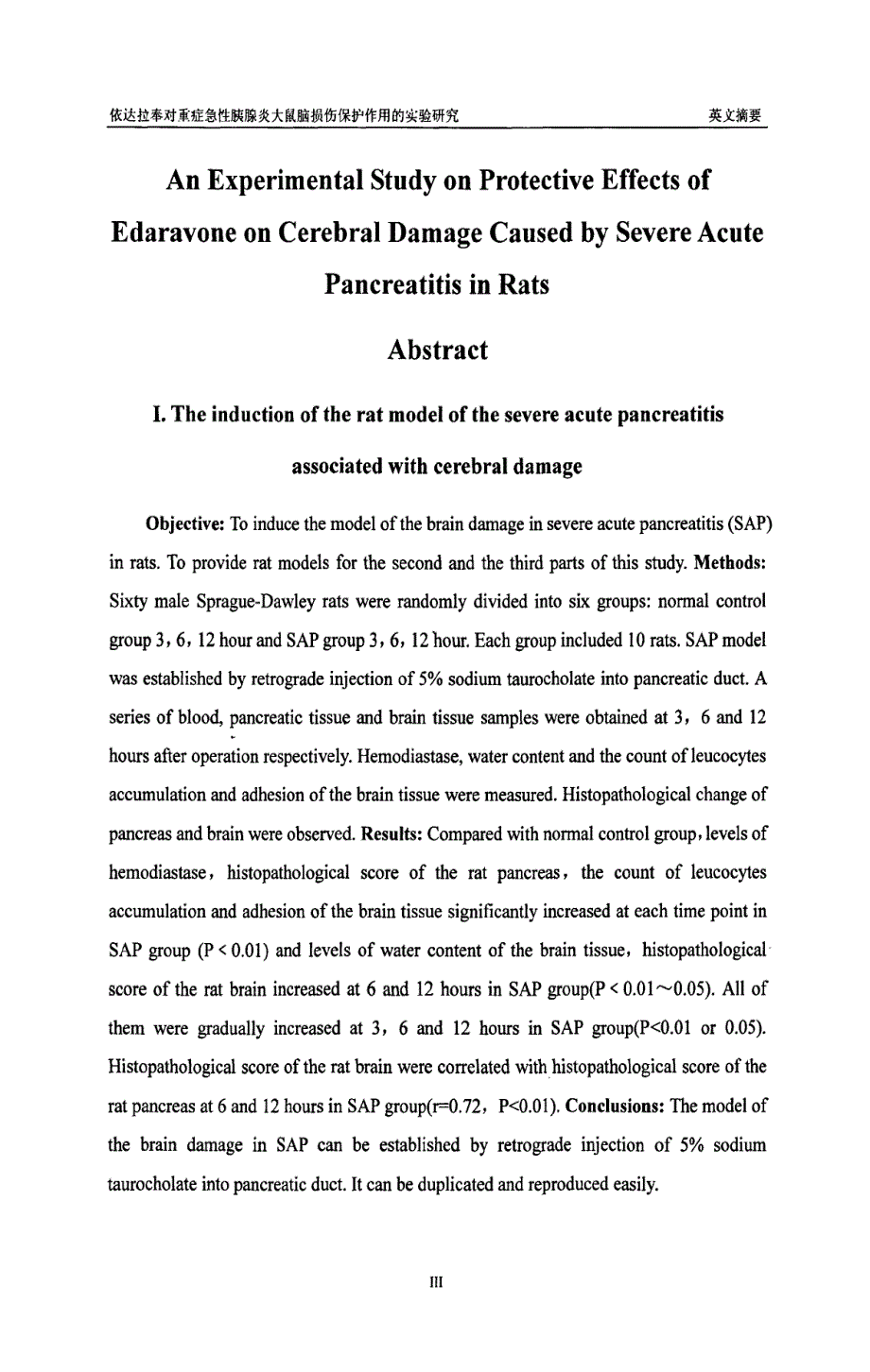 依达拉奉对重症急性胰腺炎大鼠脑损伤保护作用的实验研究_第4页