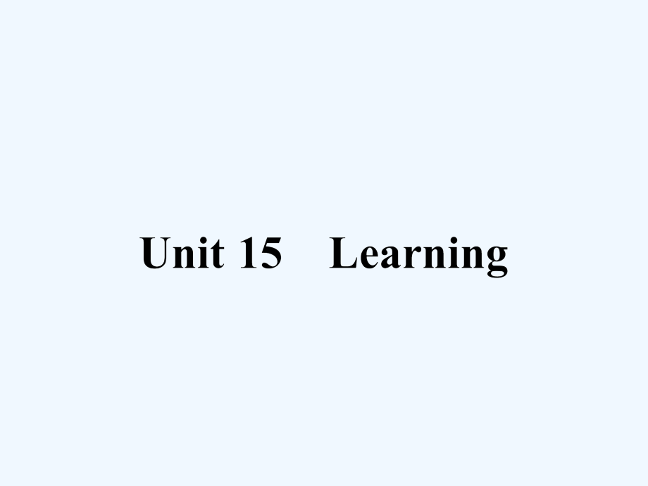 2017-2018学年高中英语 unit 15 learning 15.1 warm-up and lesson 1 life-long learning 北师大版必修5_第1页