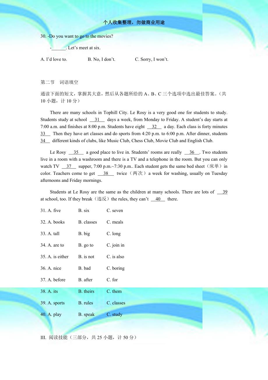 201620172青竹湖湘一外国语学校初一第二学期期中测验英语_第4页