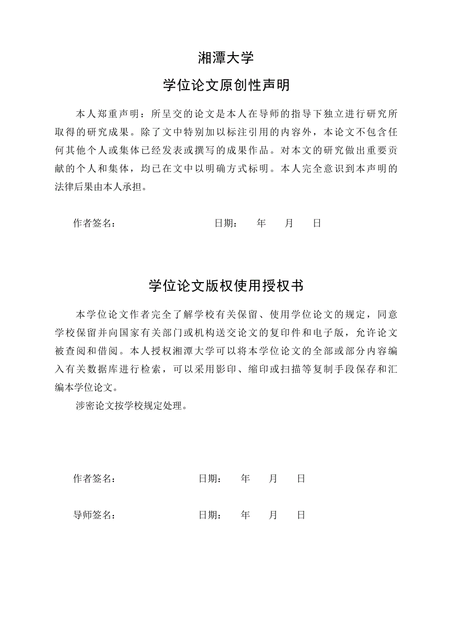 企业集群内生性成长研究_第4页