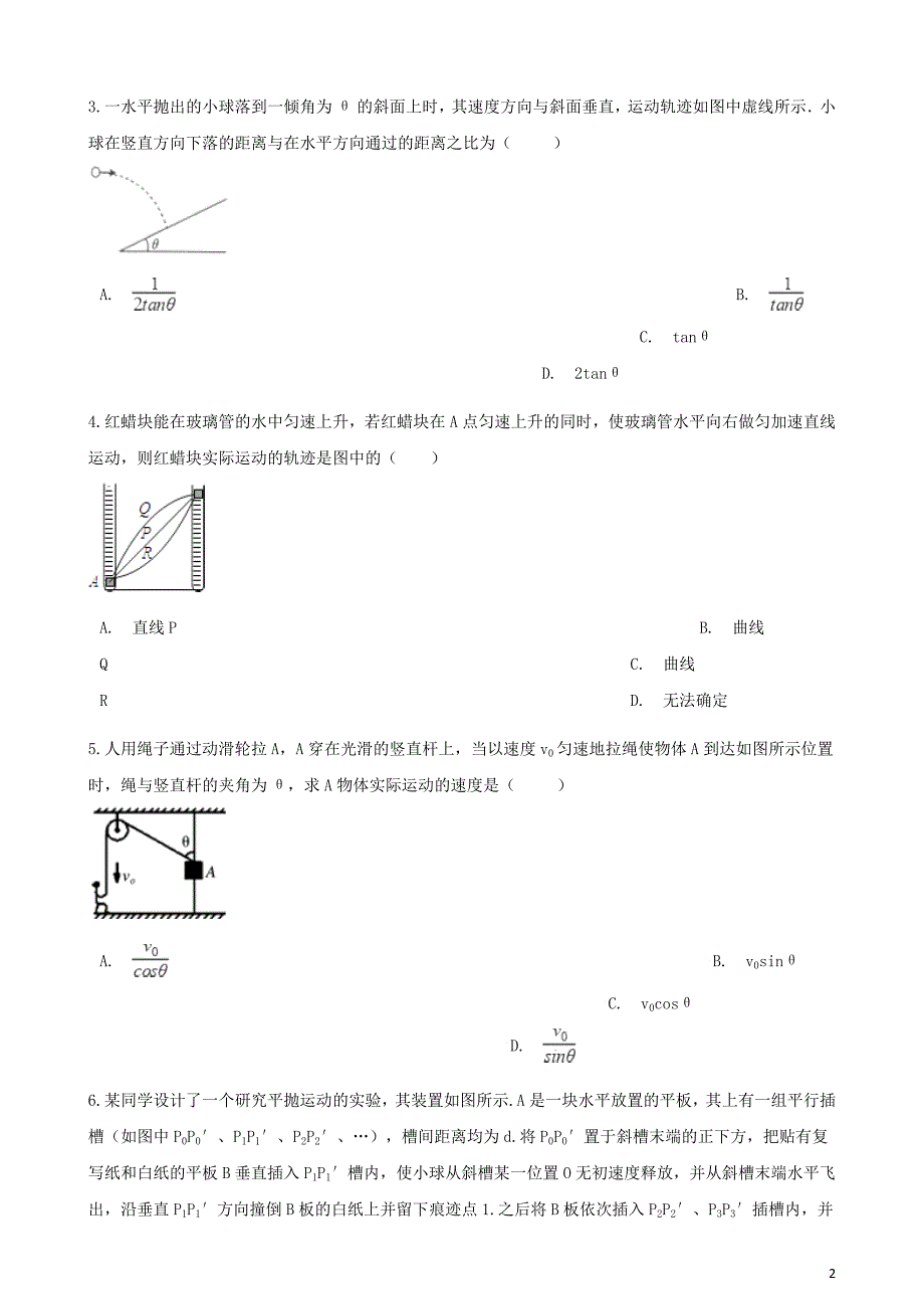 高中物理 第三章 抛体运动单元测试 鲁科版必修2_第2页