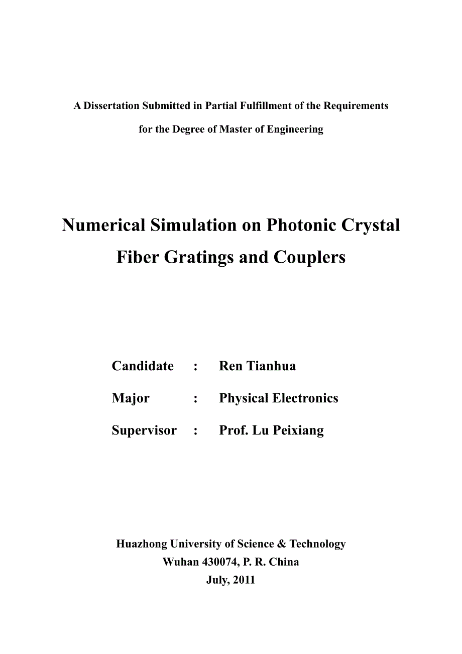 光子晶体光纤光栅及耦合器数值模拟_第2页