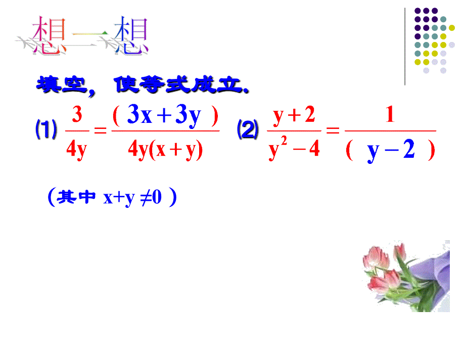 分式约分与通分._第3页