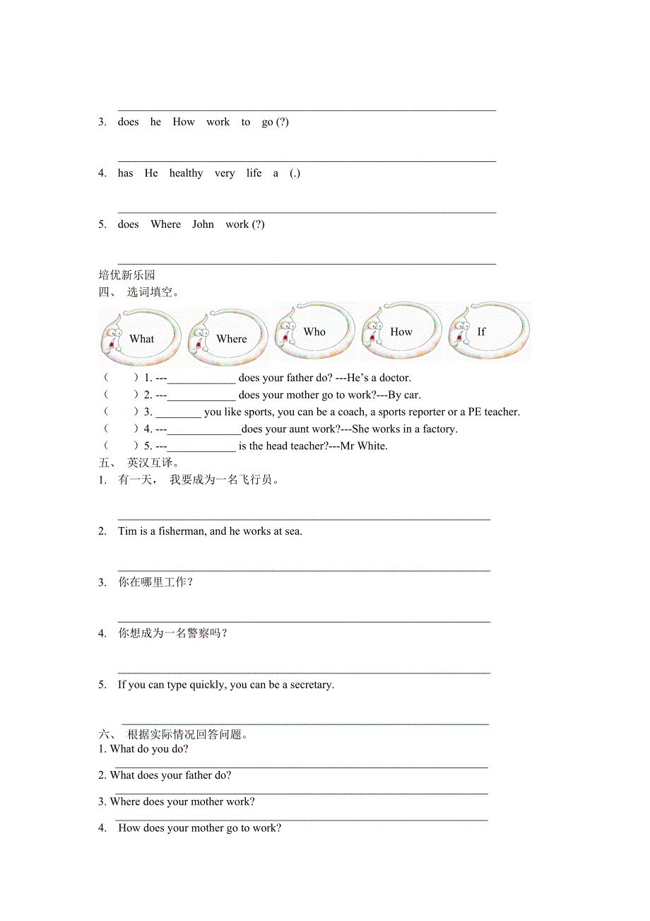 六年级试题Unit-5-What-does-he-do_第4页