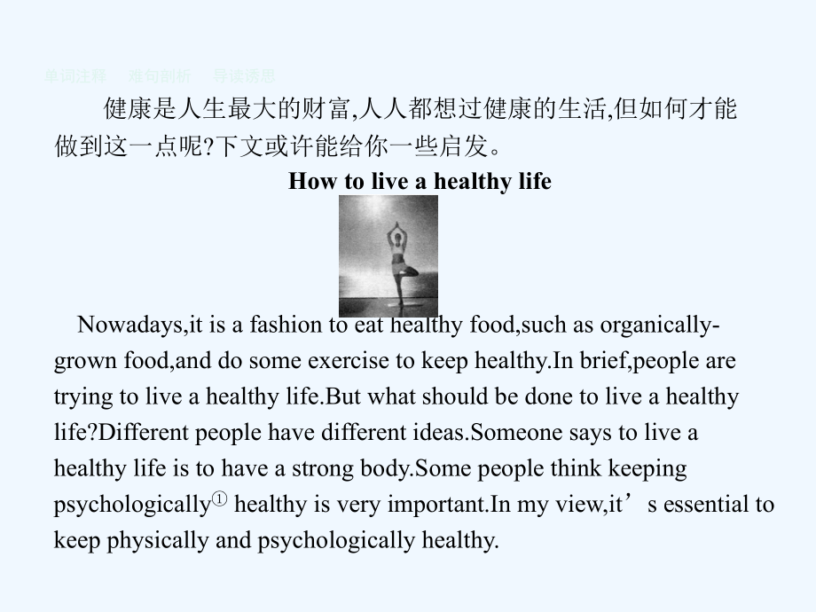 2017-2018学年高中英语 unit 3 a healthy life section ⅰ 新人教版选修6_第2页