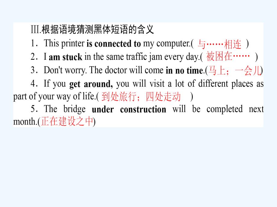 2017-2018学年高中英语 module 2 traffic jam section ⅰ introduction reading 外研版必修4_第4页