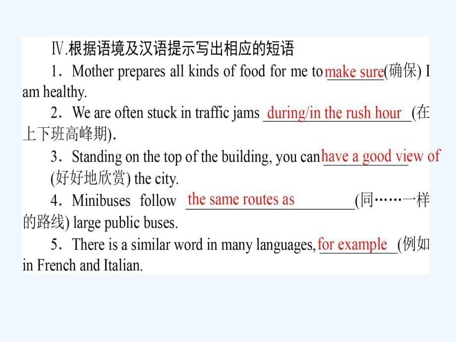 2017-2018学年高中英语 module 2 traffic jam section ⅰ introduction reading 外研版必修4_第5页