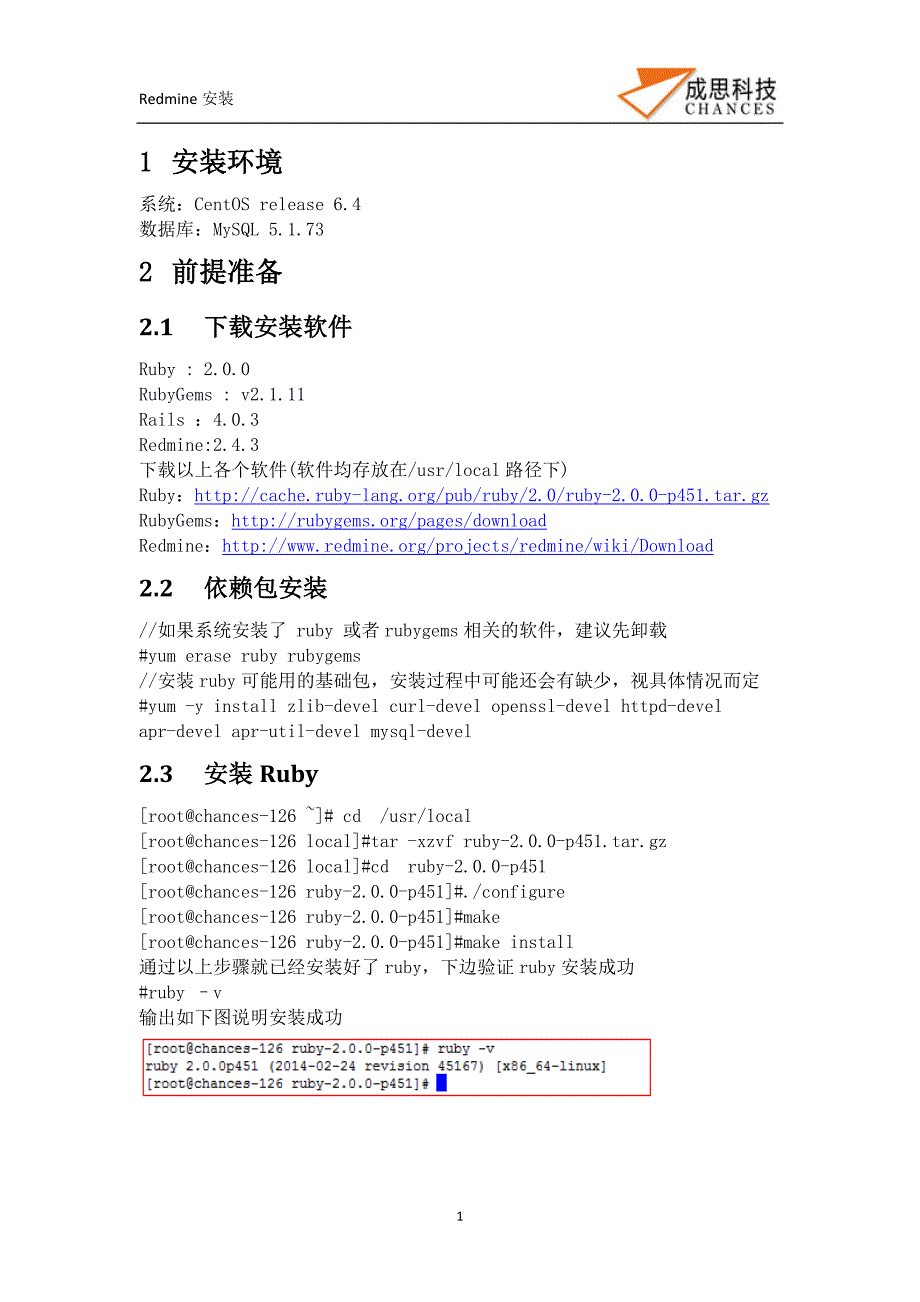 linux-redmine安装_第4页