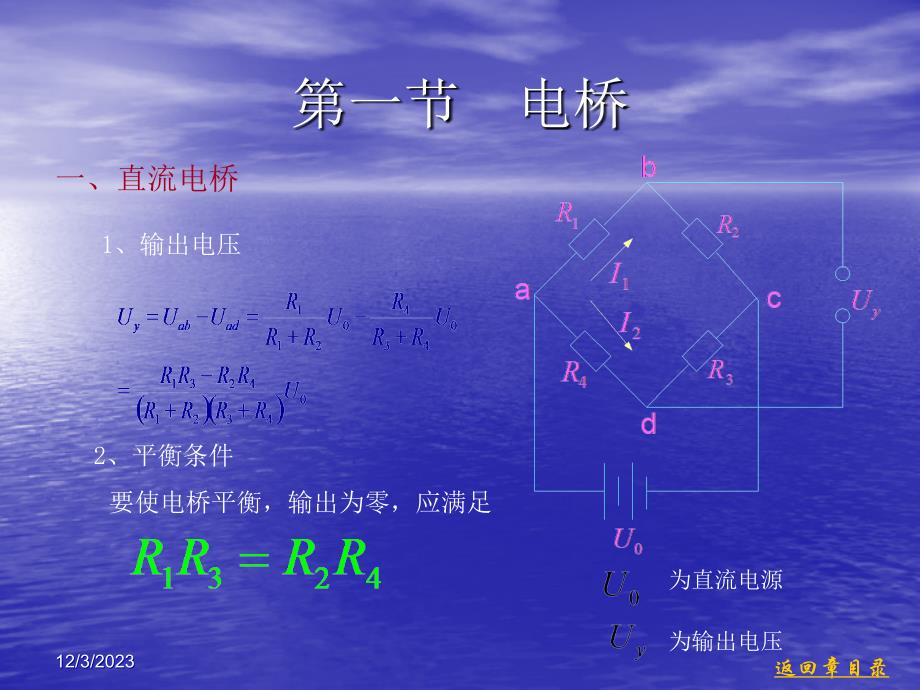 信号调理、处理和记录讲解_第2页