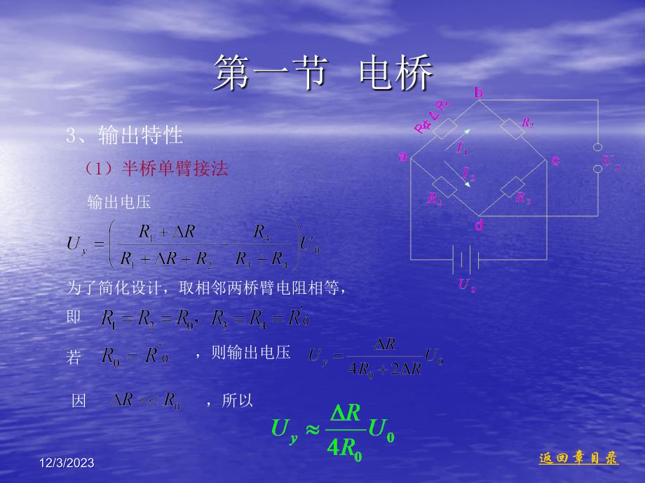 信号调理、处理和记录讲解_第3页