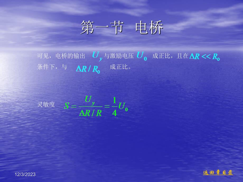 信号调理、处理和记录讲解_第4页