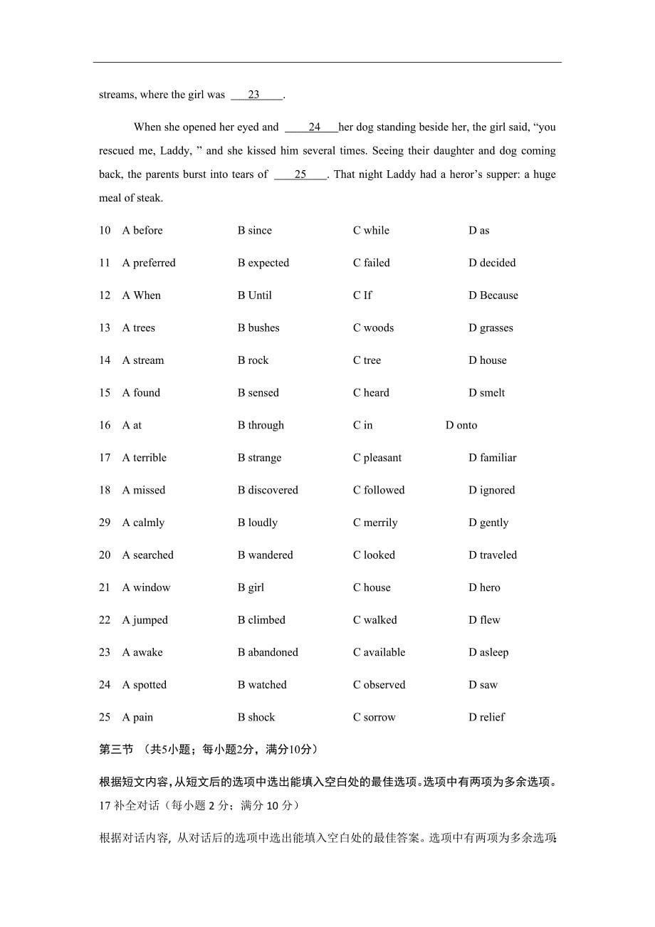 2020届新高考---甘肃省天水市一中高一上学期暑假开学考试英语试题_第5页