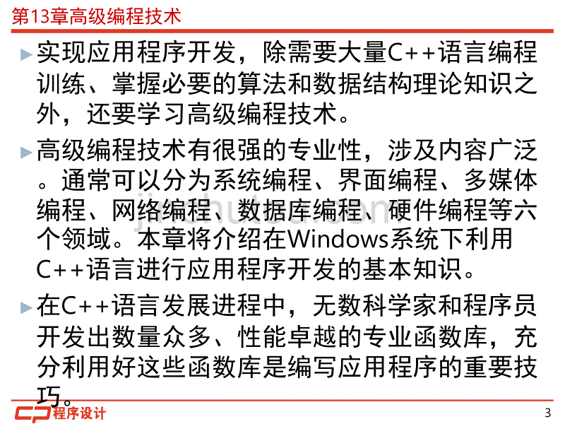 开发环境配置方法解析_第3页