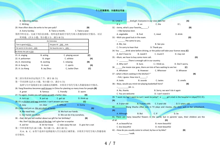 云南中考英语考试联考(云南)_第4页