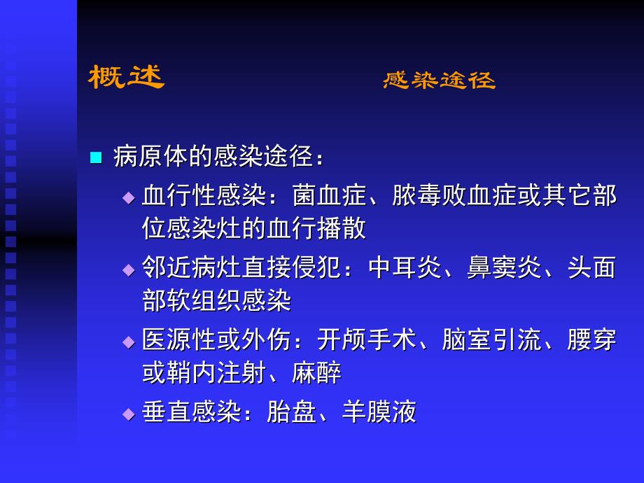 颅内感染性疾病的影像学诊断剖析_第3页