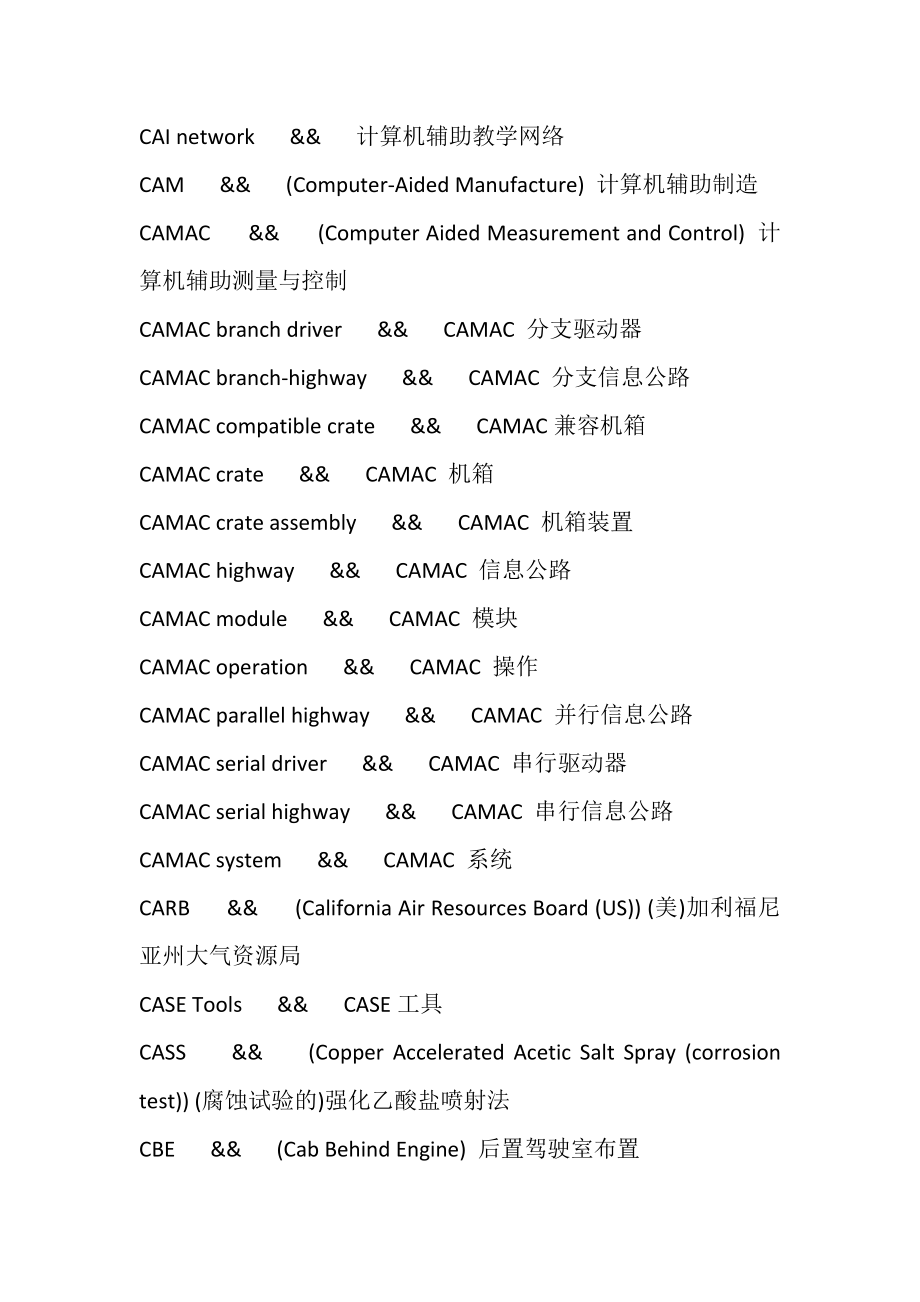 机械工程英语C讲解_第2页