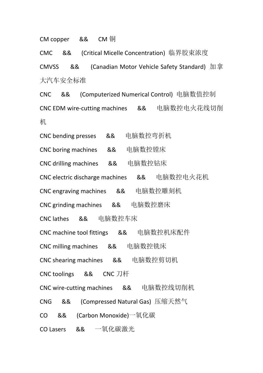 机械工程英语C讲解_第5页