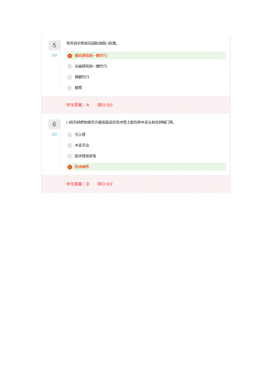 《建筑设备工程》在线测试及答案_第3页