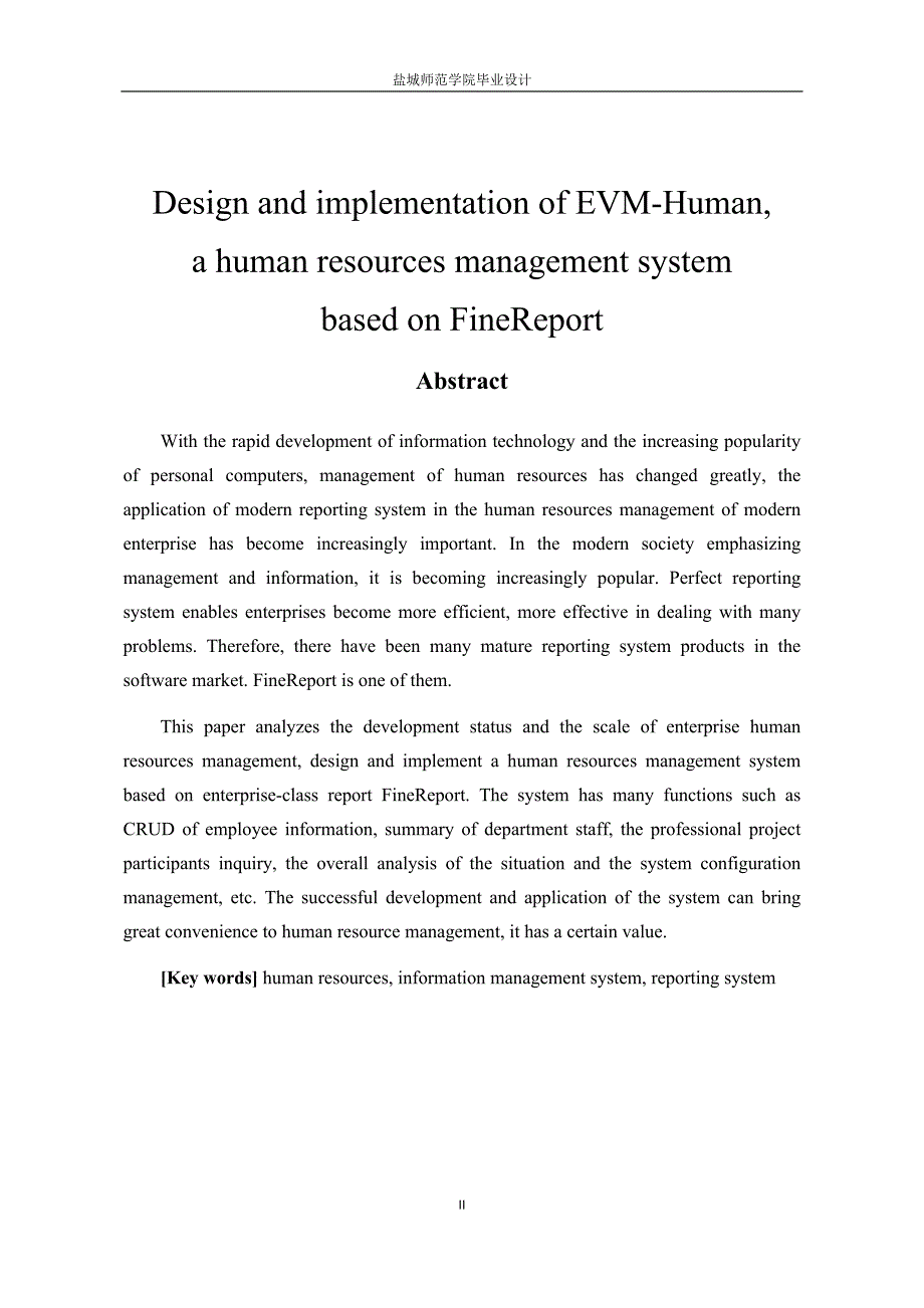 毕业论文--基于FineReport的人力资源管理系统EVM-Human的设计与实现_第3页