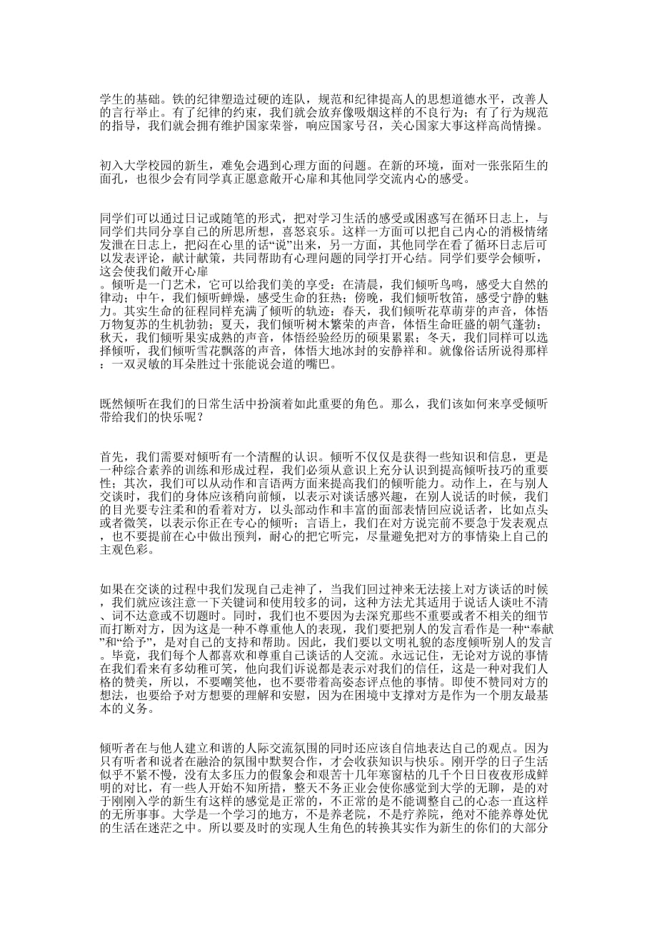 新生军训简报(精选多 篇).docx_第4页