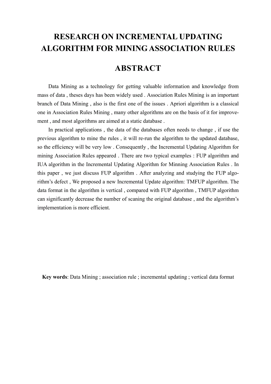 关联规则增量式更新算法研究_第3页