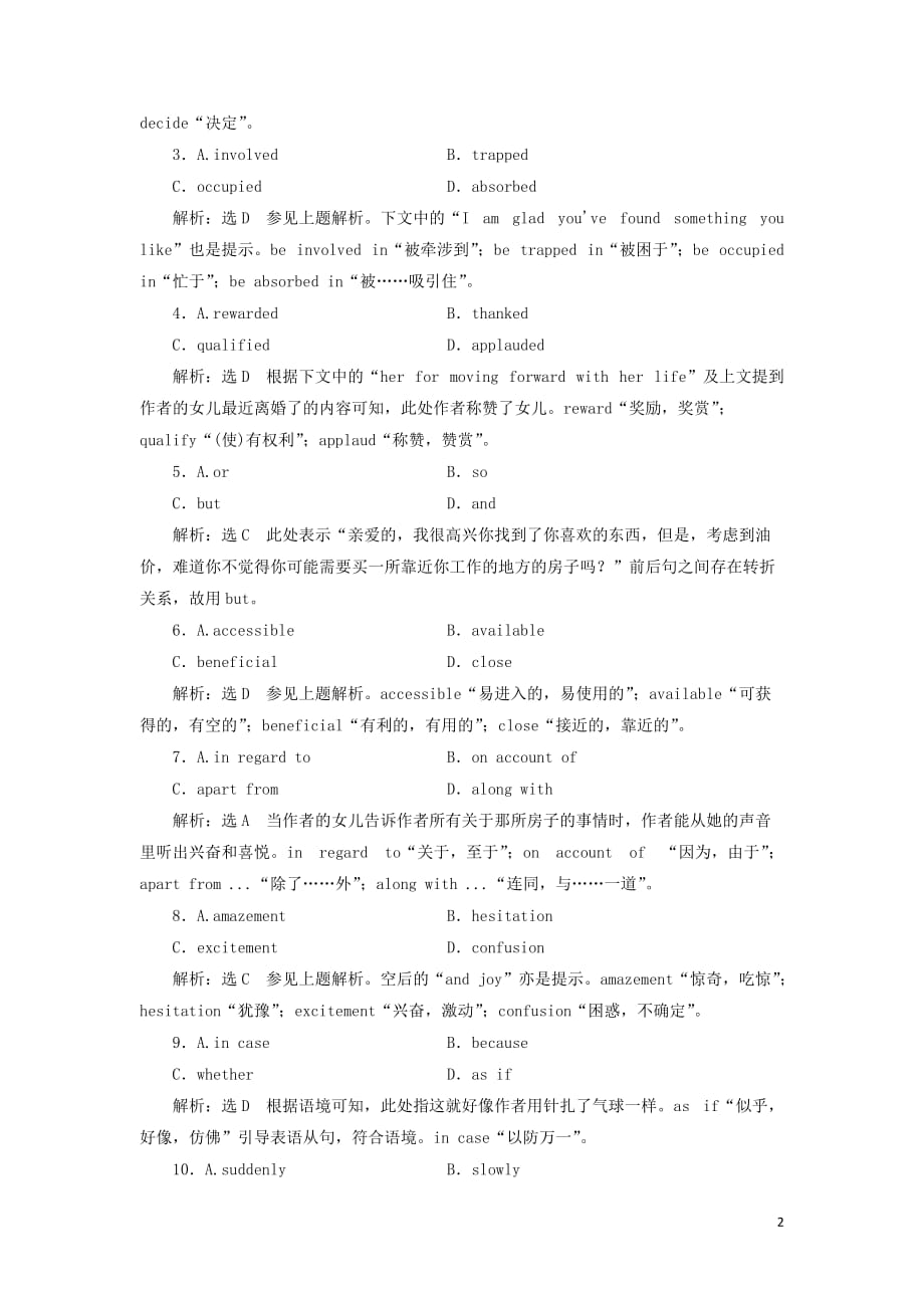 （全国通用）2020高考英语一轮复习 Unit 2 练习 牛津译林版选修6_第2页