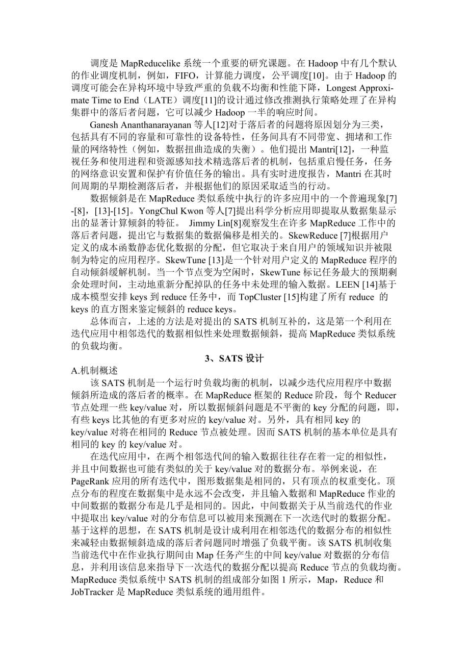 外文翻译云计算中倾斜度感知的任务调度课案_第3页